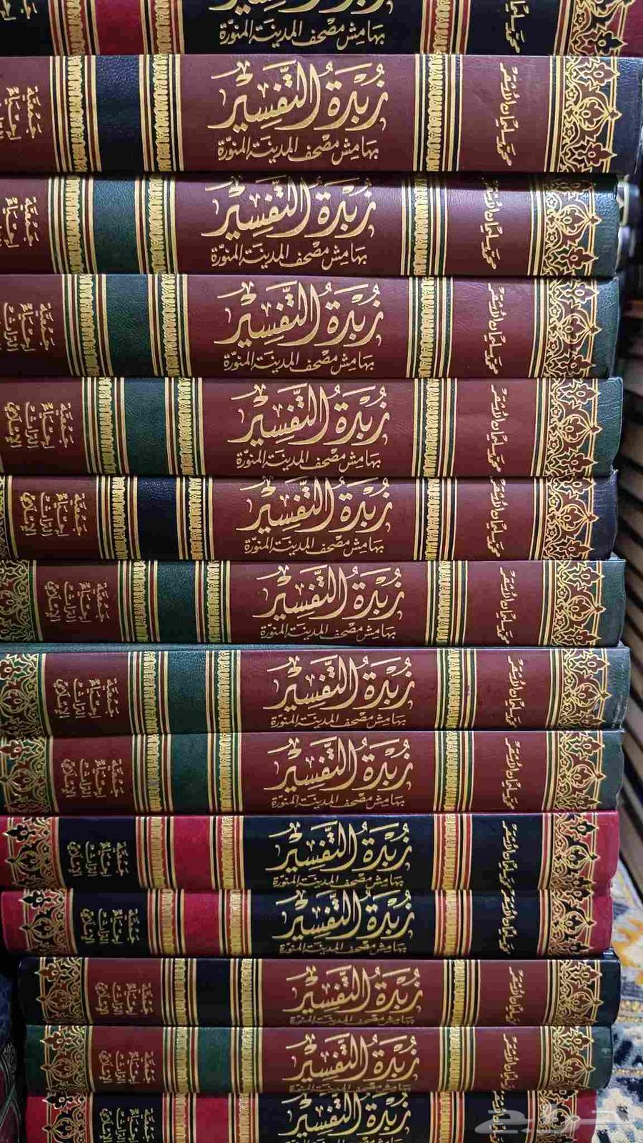 The Book of Tafsir Essentials at a Discounted Price of 15 Riyals64443682033154111