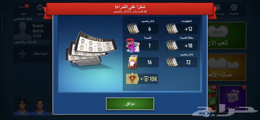 Pokerist Texas Poker Best Offers and Maximum Quantity64442803121282113