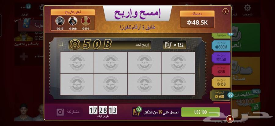 Pokerist Texas Poker Best Offers and Maximum Quantity64442803121282111