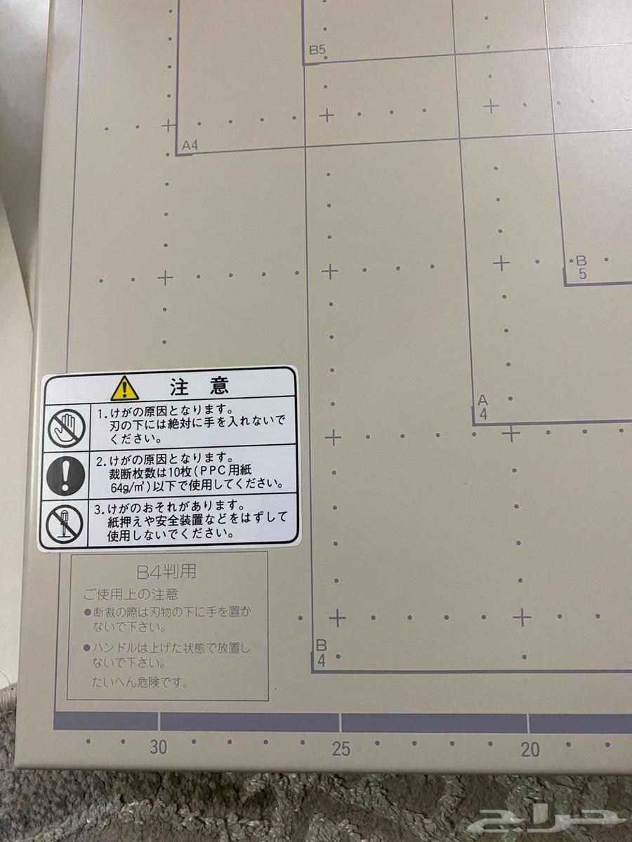 قصاصه او قطاعه ورق جديده64445459041411111