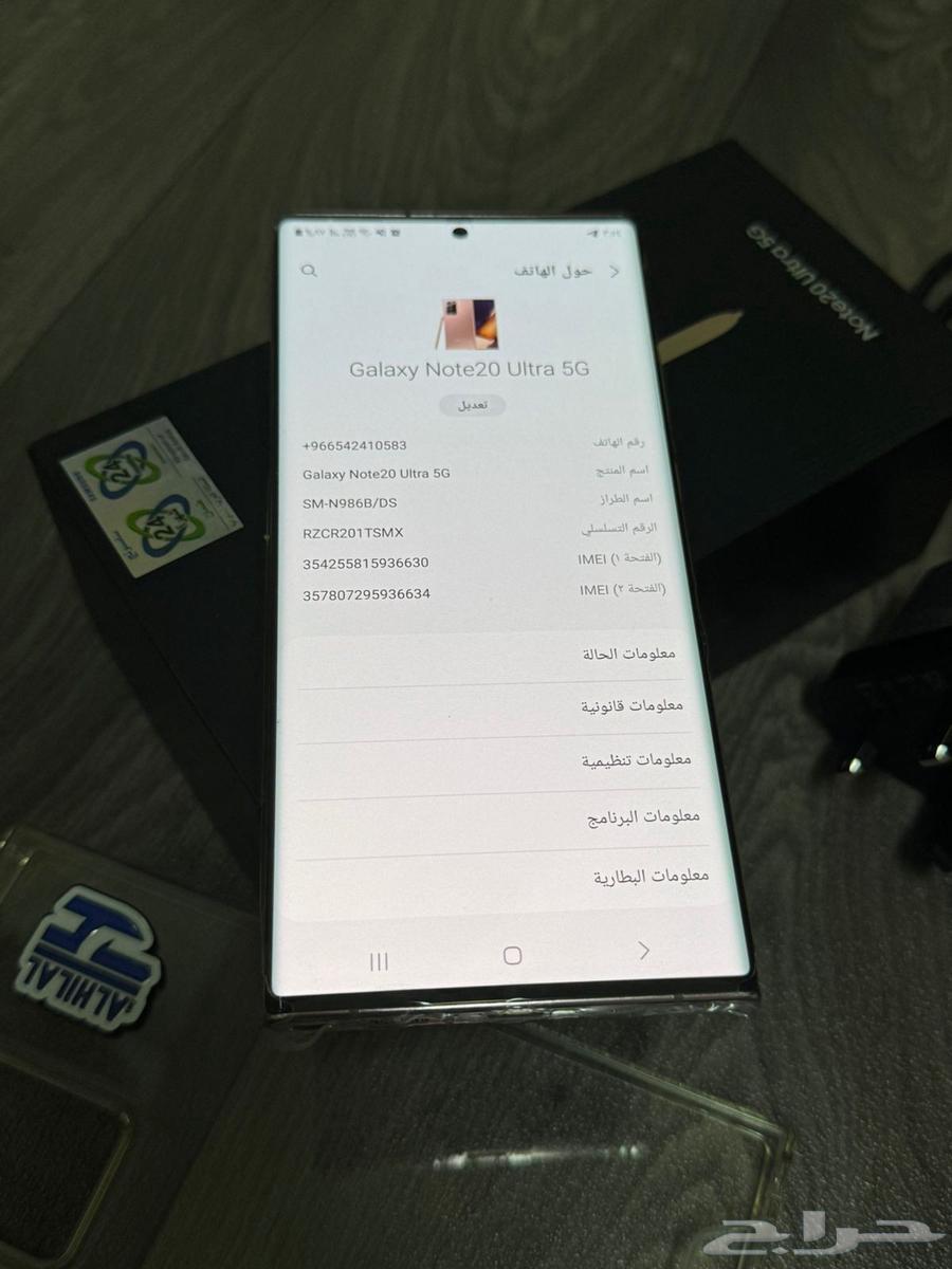سامسونج نوت 20 الترا 5G ذاكره 256 رام 12 نظيف مره64446677053571111
