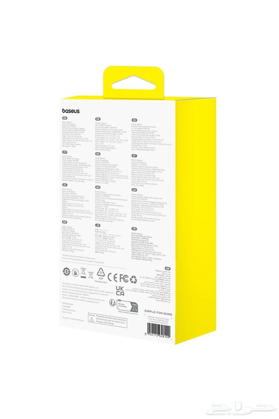 شاحن لاسلكي من شركة بيسوس العالمية 20 ألف ملي أمبير64443236501505113