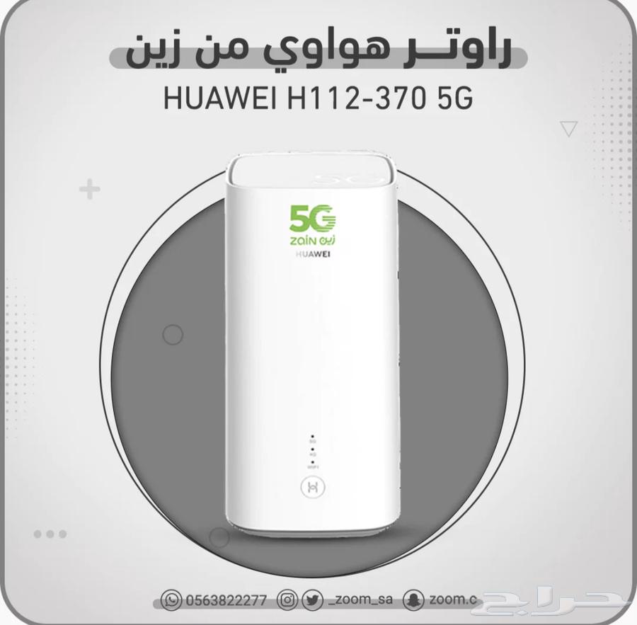 Zain Router with Unlimited Speeds 239 SAR64442213902595112