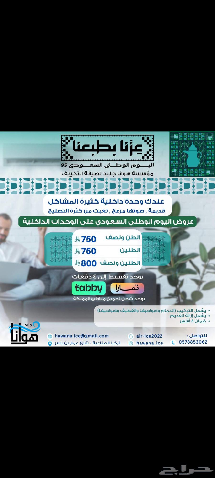وحدات داخلية جديدة تناسب جميع الماركات64449207548163110
