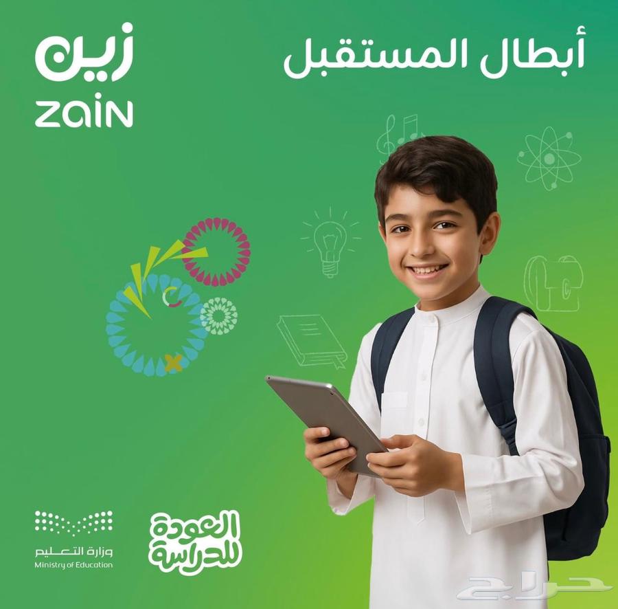 عرض زين 5 جي64443398791427113