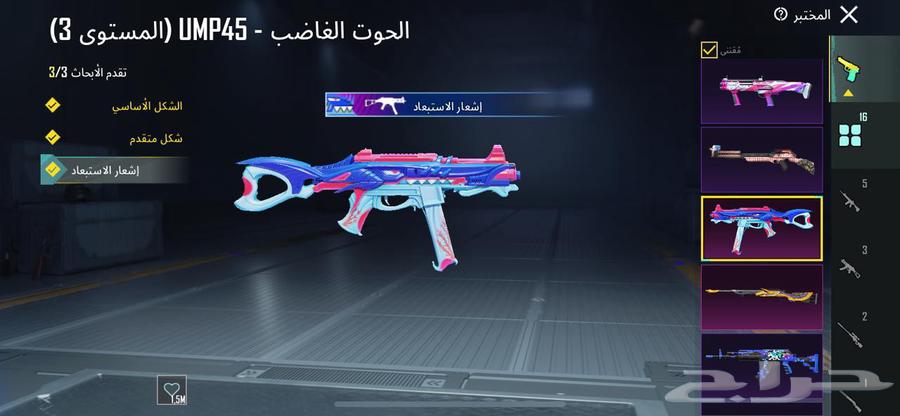 حساب ببجي64444405138433110