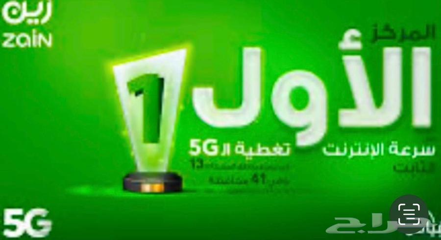 عرض زين 5 جي64443398791427110