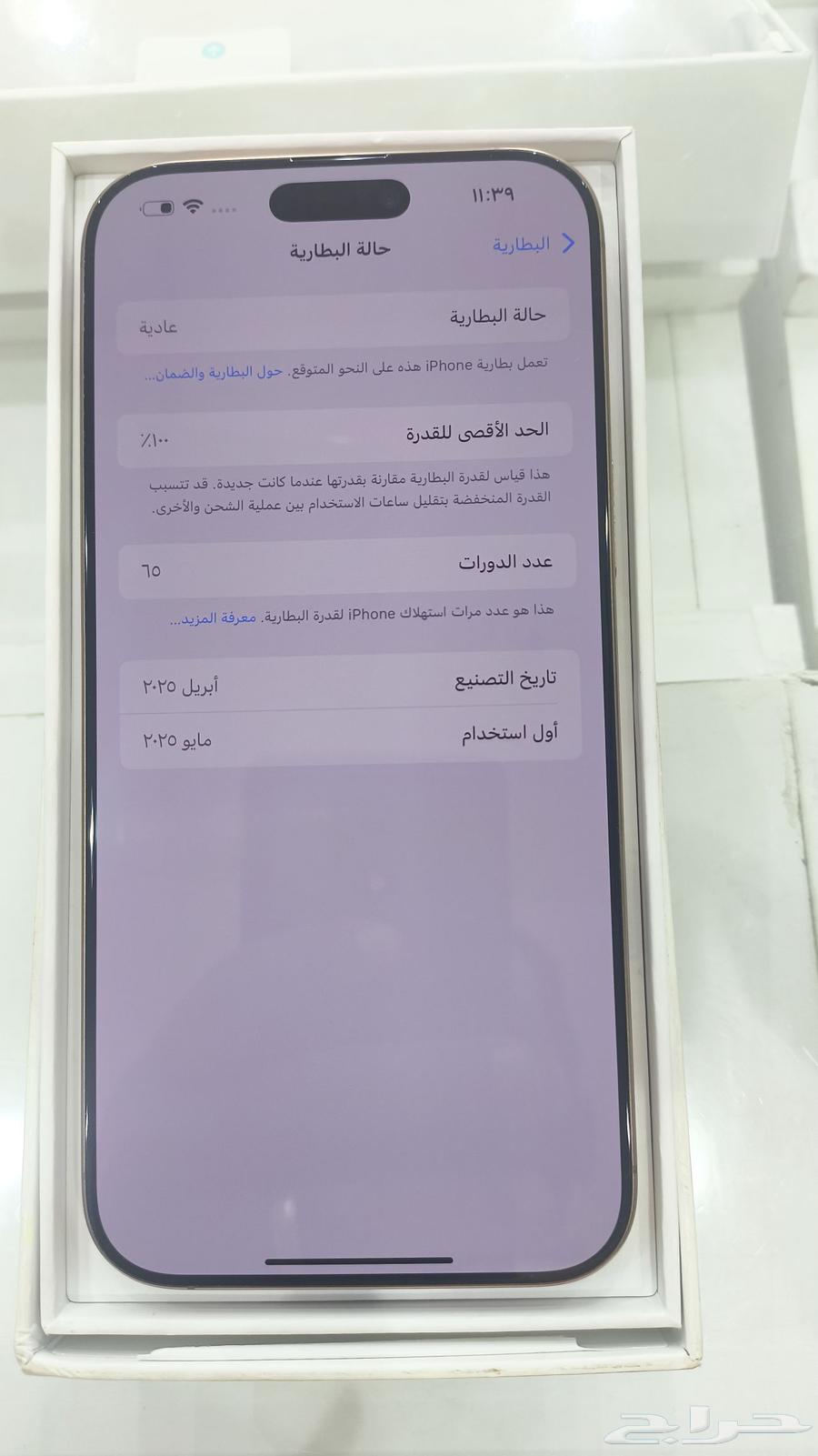 تم البيع أيفون 16 برو ماكس شبه جديد64444593621377114