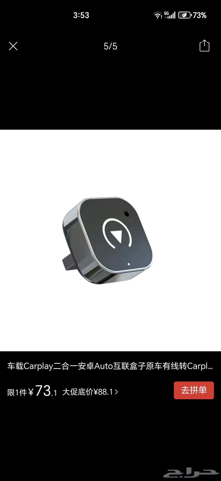 كار بلاي حول شاشتك لنظام جوالك و تحكم في الخرائط و الاتصالات64612437324418110