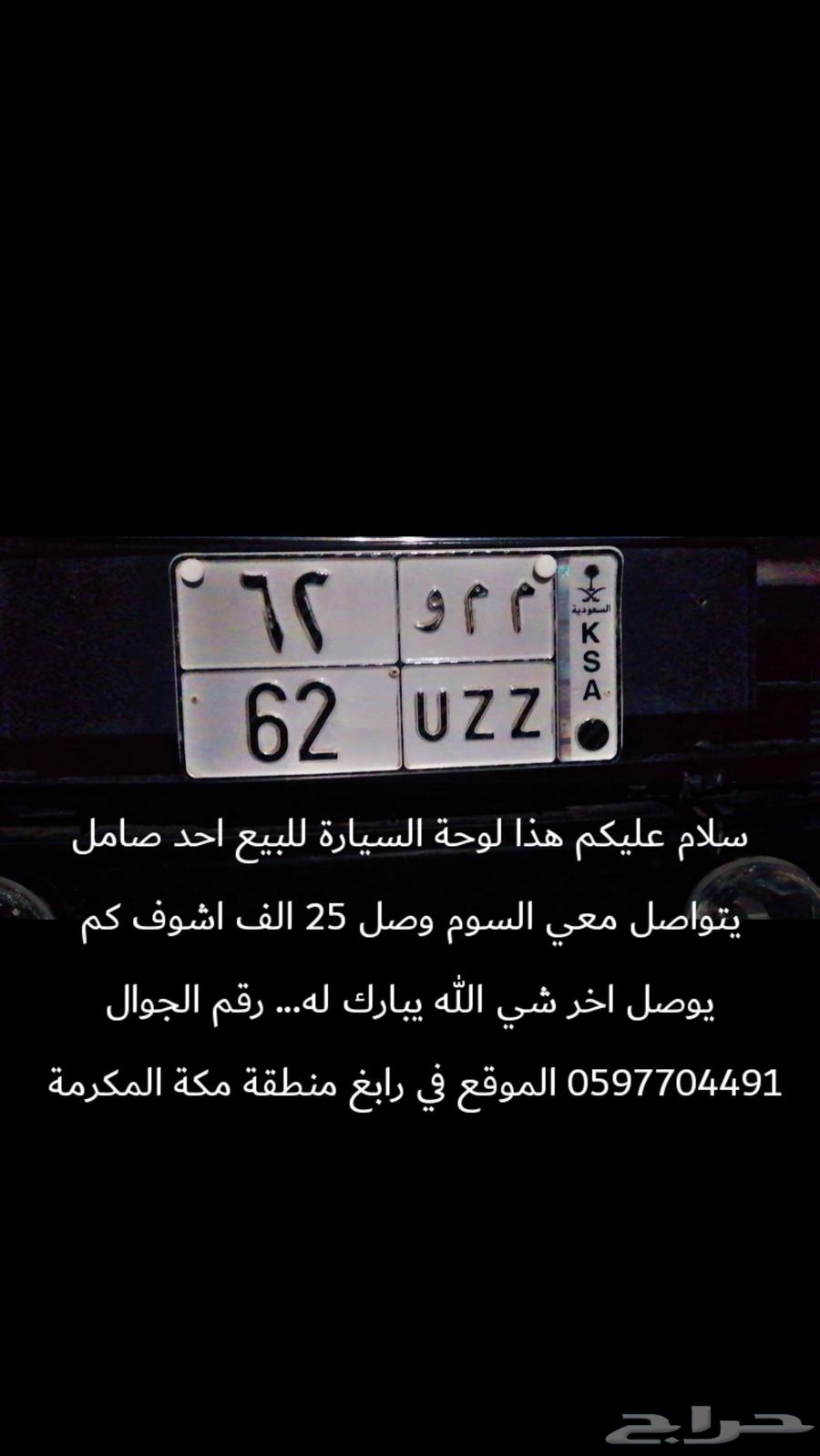 Rabigh, Al-Samad District, Makkah Province64442870851843110