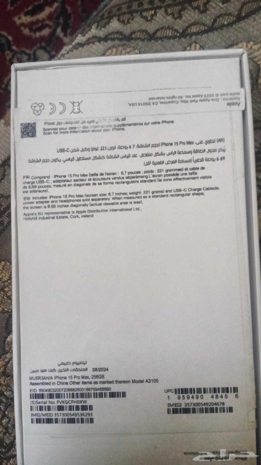 ايفون 15كوبي برو ماكس 25664448766772225110