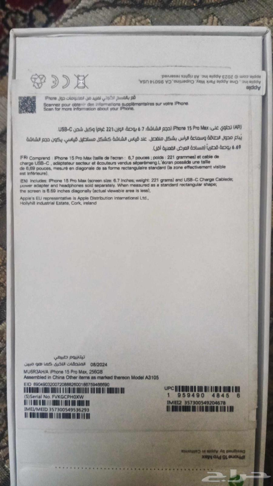 ايفون 15كوبي برو ماكس 25664448766772225113