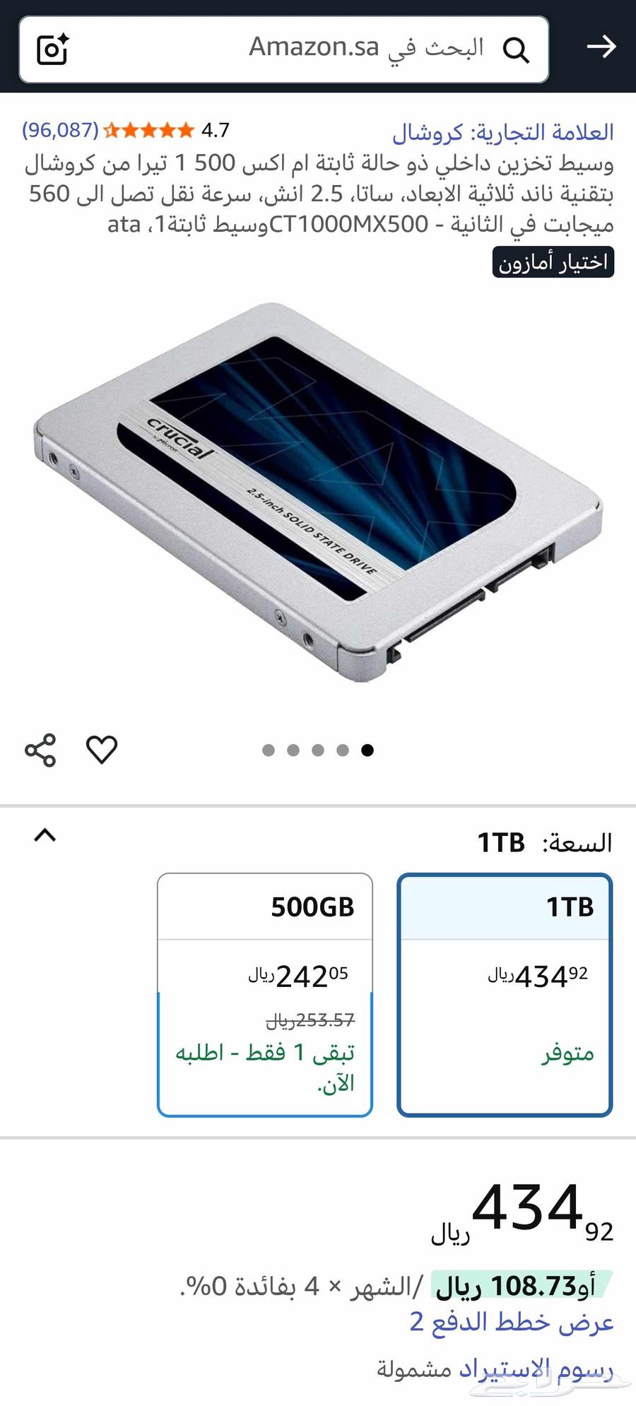 بلايستيشن 4 وذاكرة داخلية SSD واحد تيرا64449677715457113