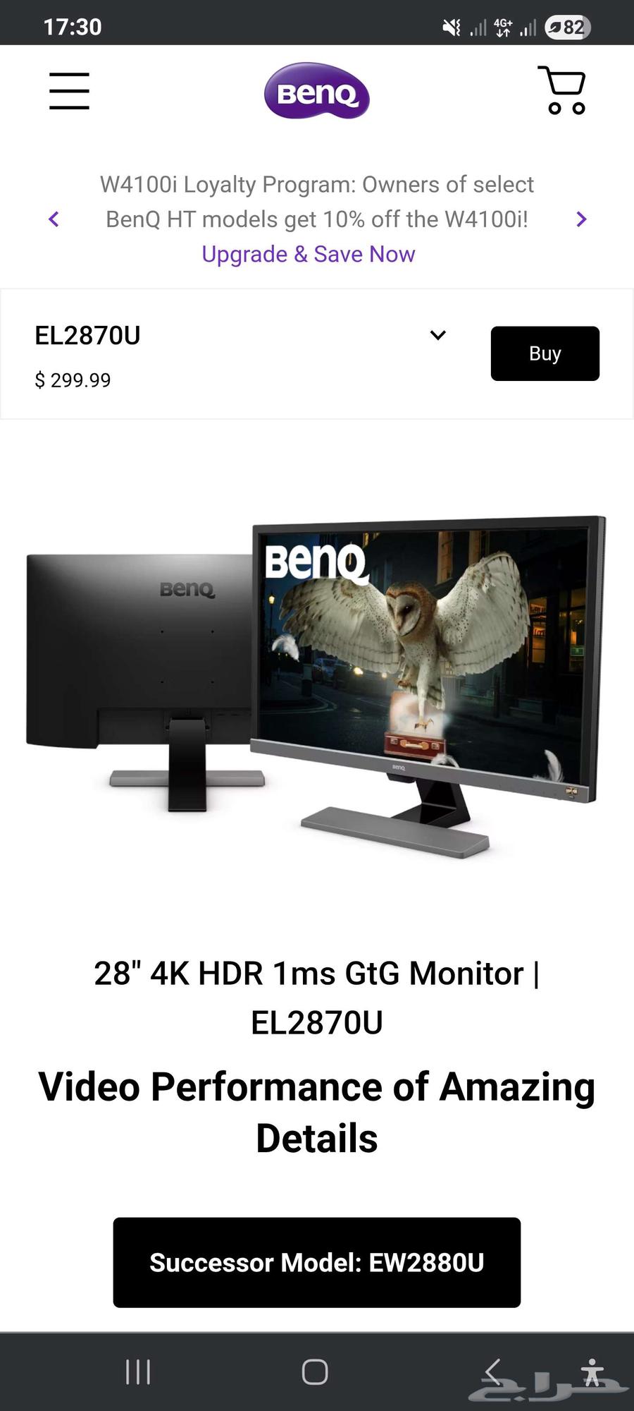 بلايستيشن 5 شاشه بينكيو Playstation 5 Monitor Benq 4k64445025074049112