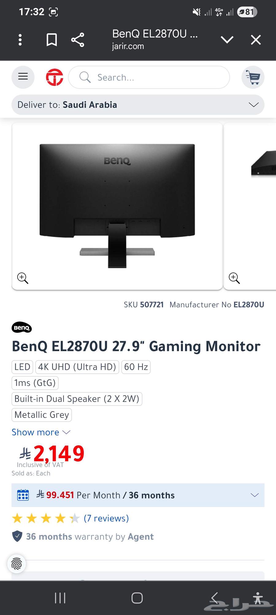بلايستيشن 5 شاشه بينكيو Playstation 5 Monitor Benq 4k64445025074049111
