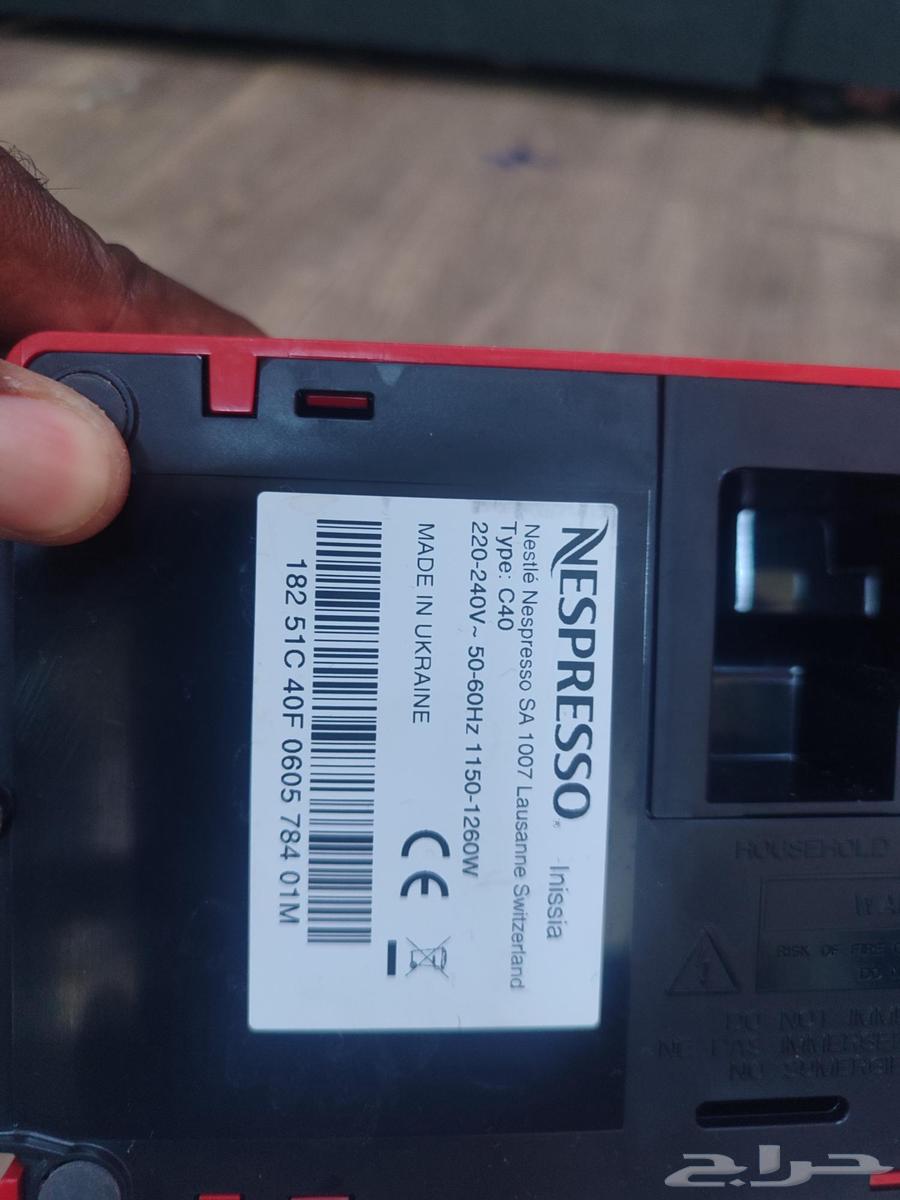 Nespresso Anima Machine in Red64443977088899112