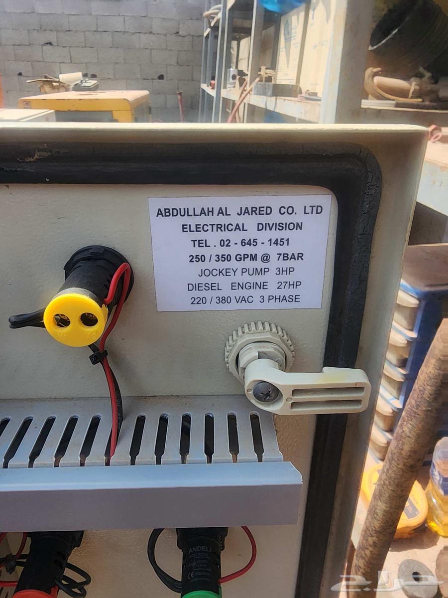 مضخة حريق 350 جالون الجارد64592165689858114