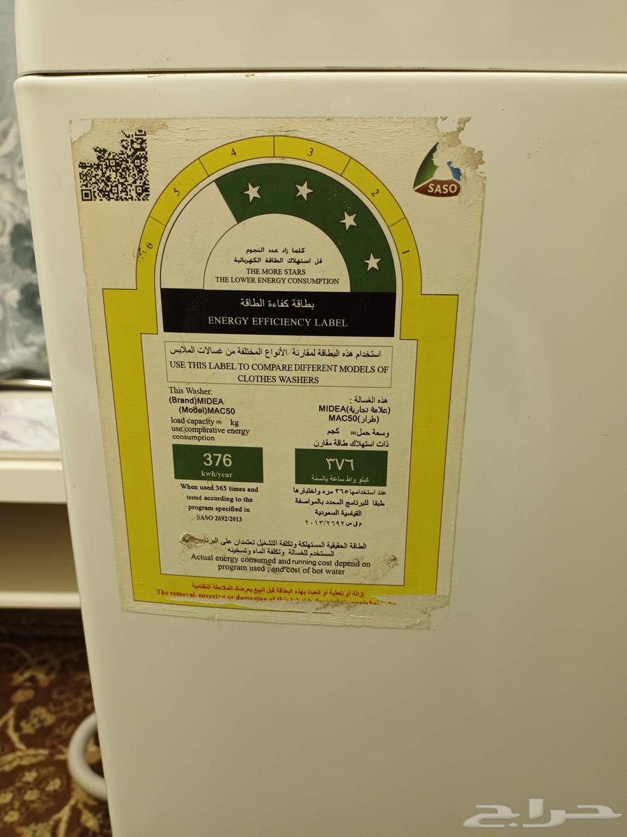 غسالة ميديا مستعملة 5 كيلو للبيع64447521298179114