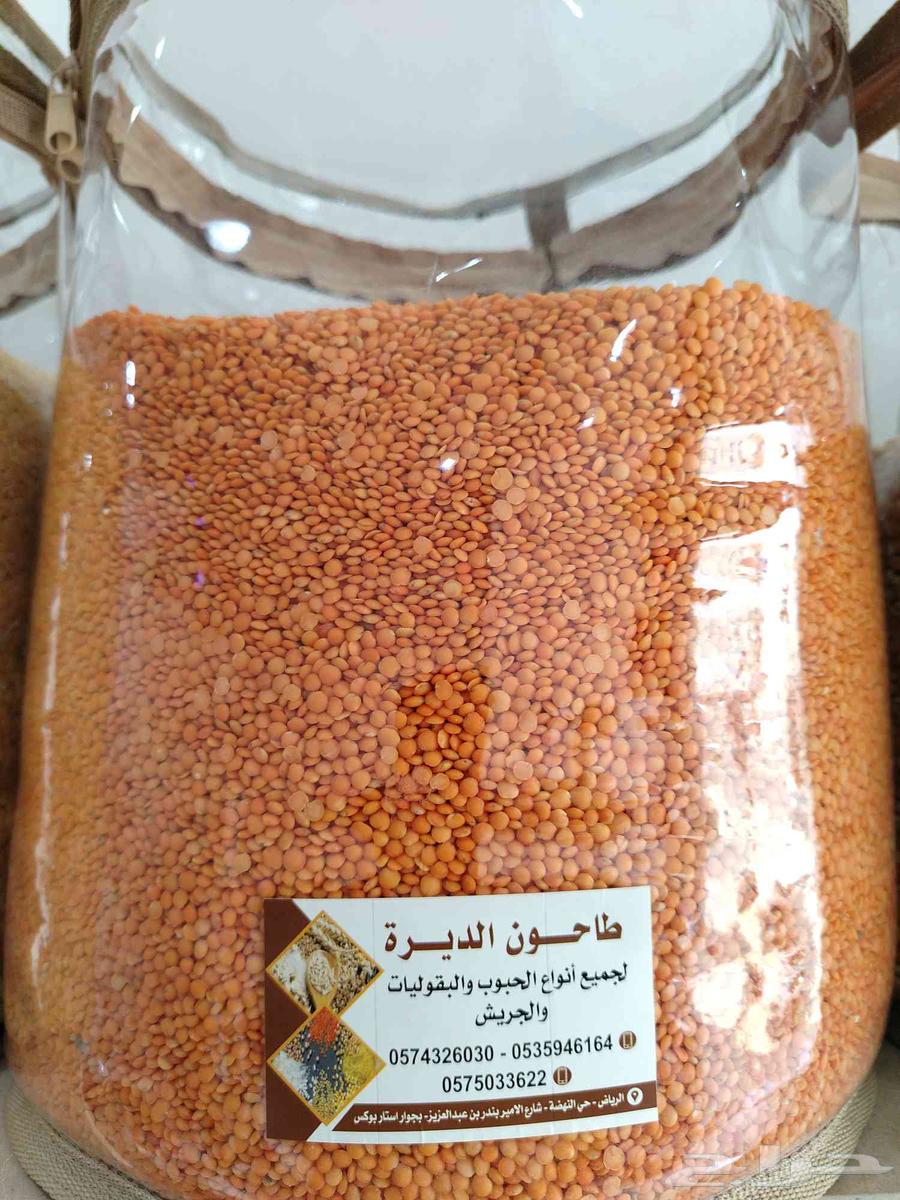 We have all types of lentils available64445038575618112