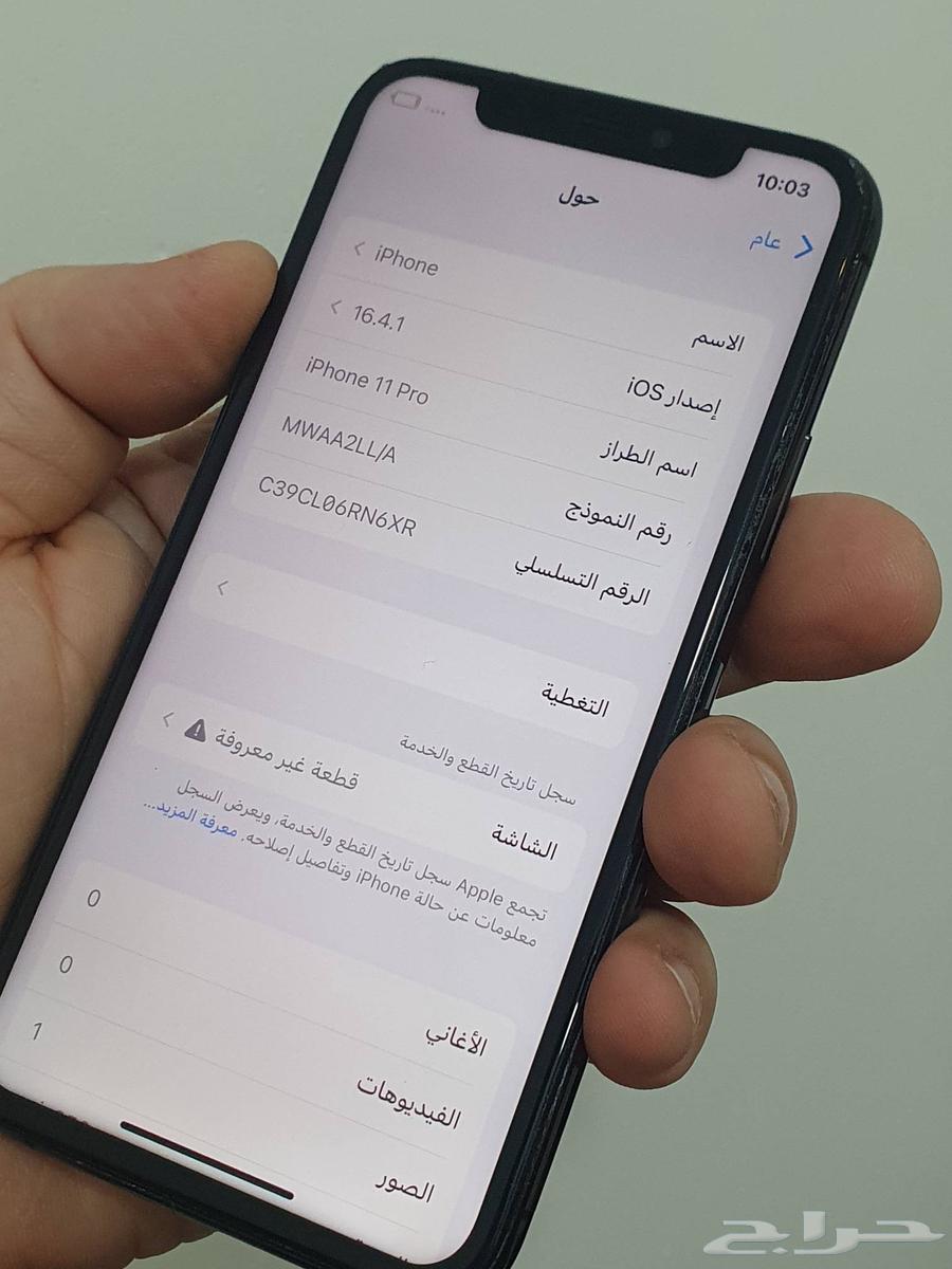 ايفون 11 برو 256 بطاريه 9264446781987331112