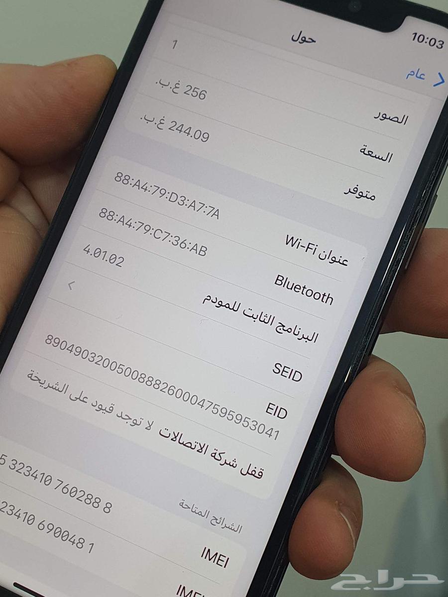 ايفون 11 برو 256 بطاريه 9264446781987331111