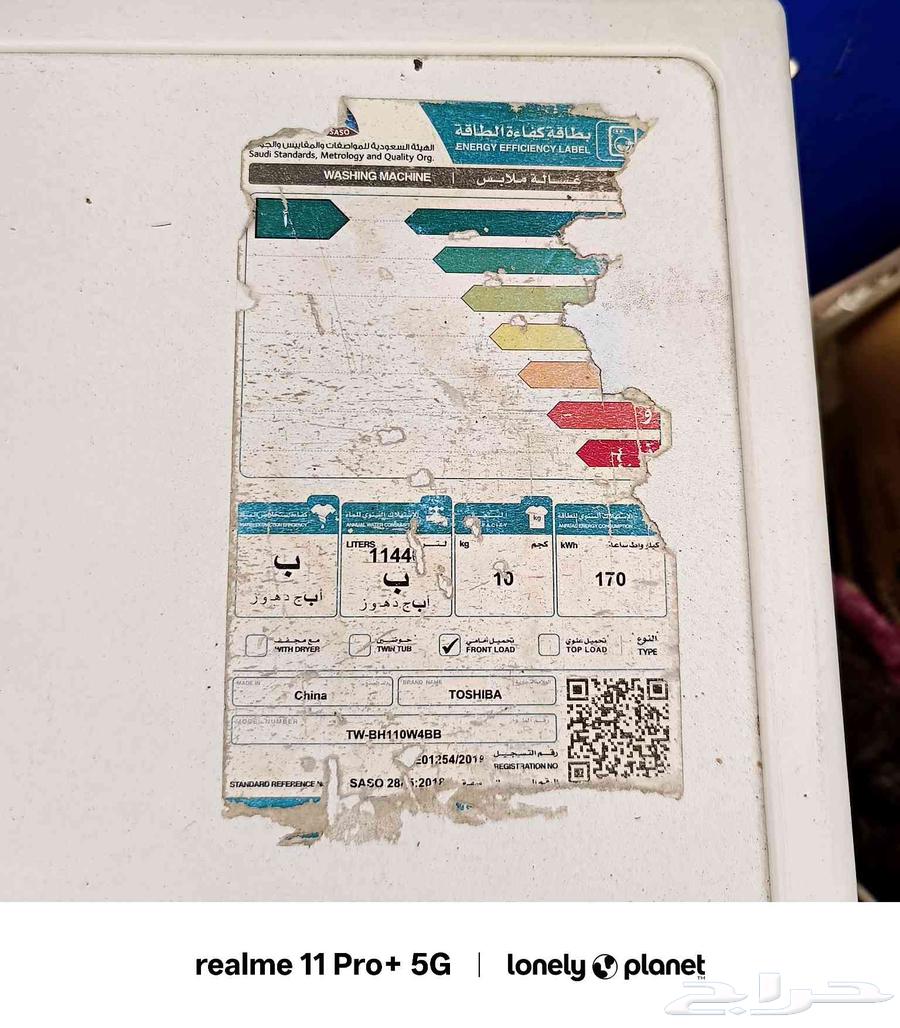 عسالة اوتوماتيك توشيبا64445255788929112