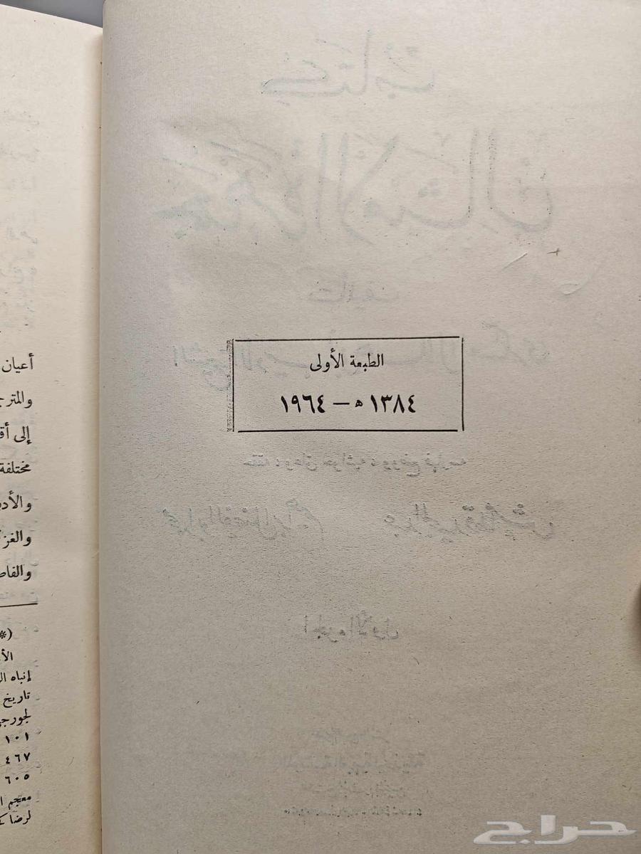 كتاب جمهرة الأمثال (تم البيع)64448341570179112