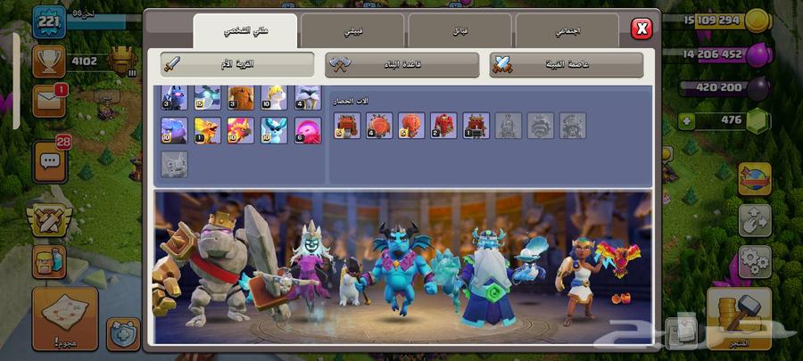 حساب كلاش اوف كلانس. سعر عرطه جدا. تواصل ع الخاص.64445540367361112