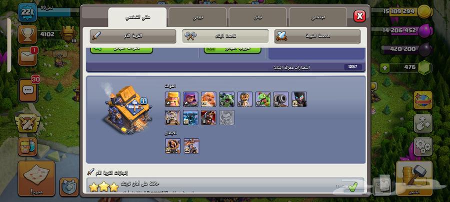 حساب كلاش اوف كلانس. سعر عرطه جدا. تواصل ع الخاص.64445540367361113