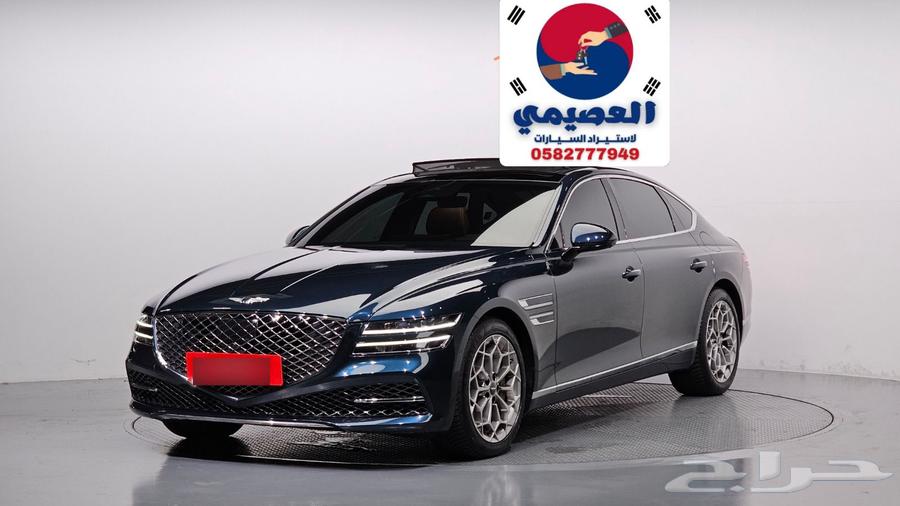 للاستيرادمن كوريا جينسيس G80 202264607023106946110