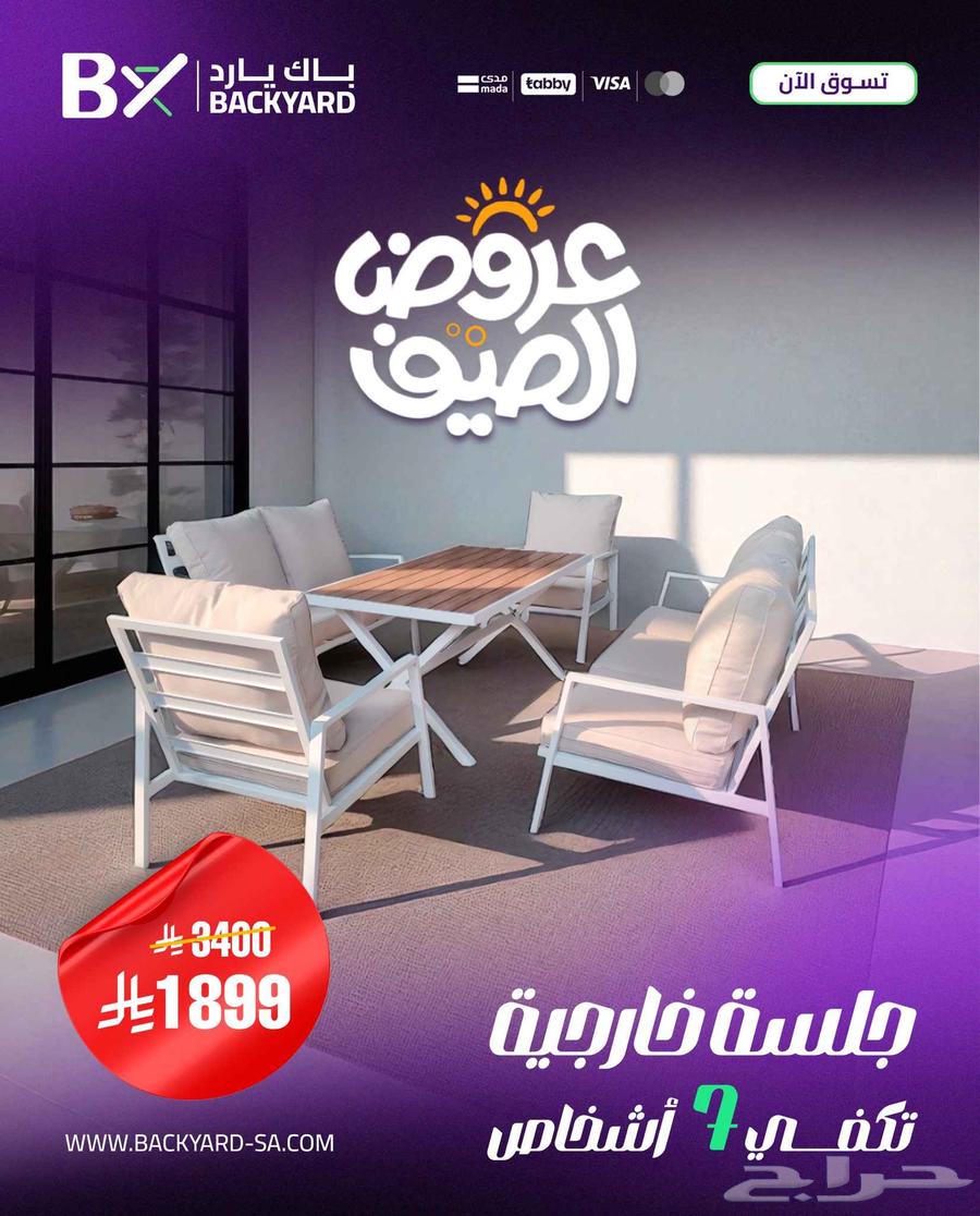 Outdoor Set for 764443722615042110