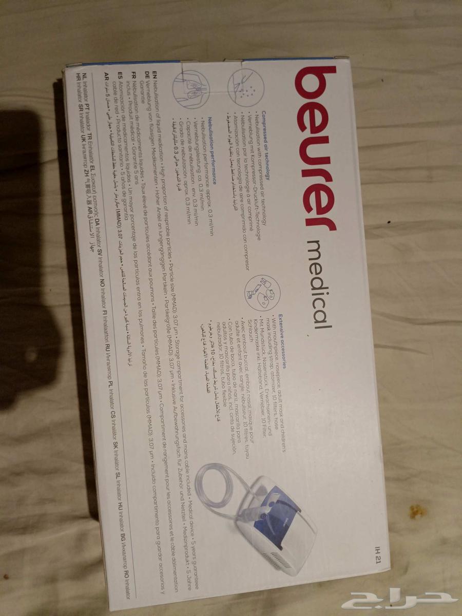 للبيع جهاز الاستنشاق64445445491074112