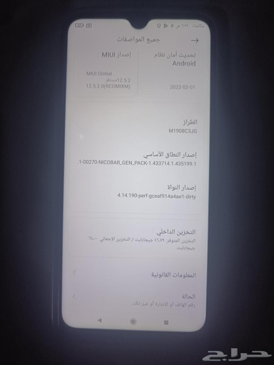 جوال ريدمي نوت 864443439475843112
