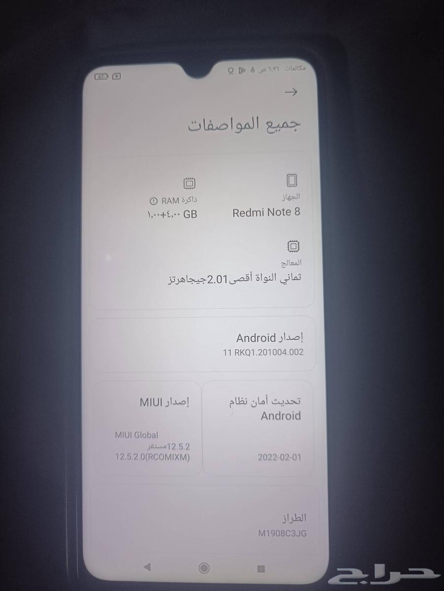 جوال ريدمي نوت 864443439475843113