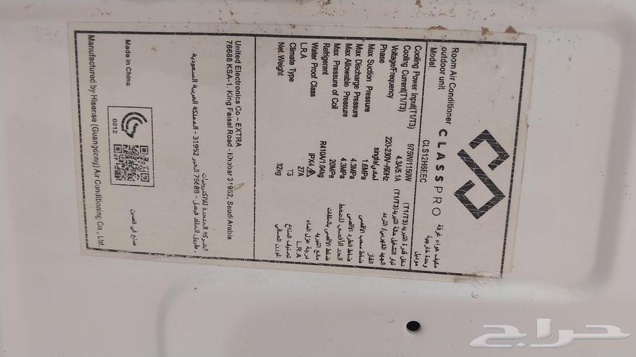 Split air conditioner for sale, very clean, almost new64443560595715110