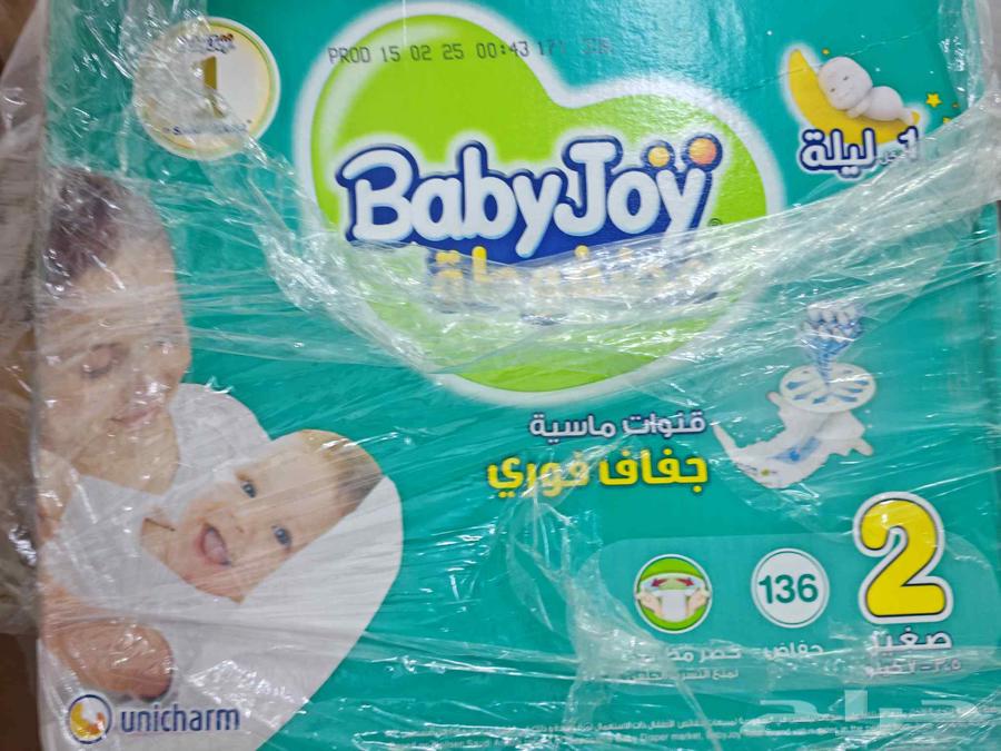 حفايض بيبي جوي 264444083783682110