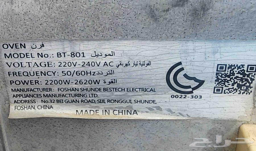 فرن مندي كهربائي لم يستخدم مخزن64446175846658111