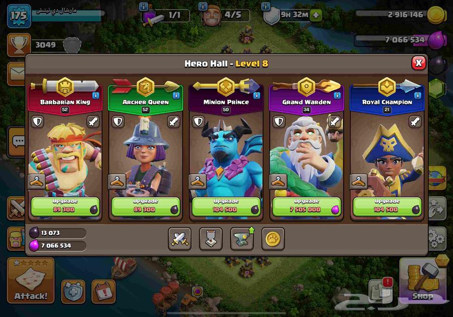 حساب كلاش تاون 1464449382079874113