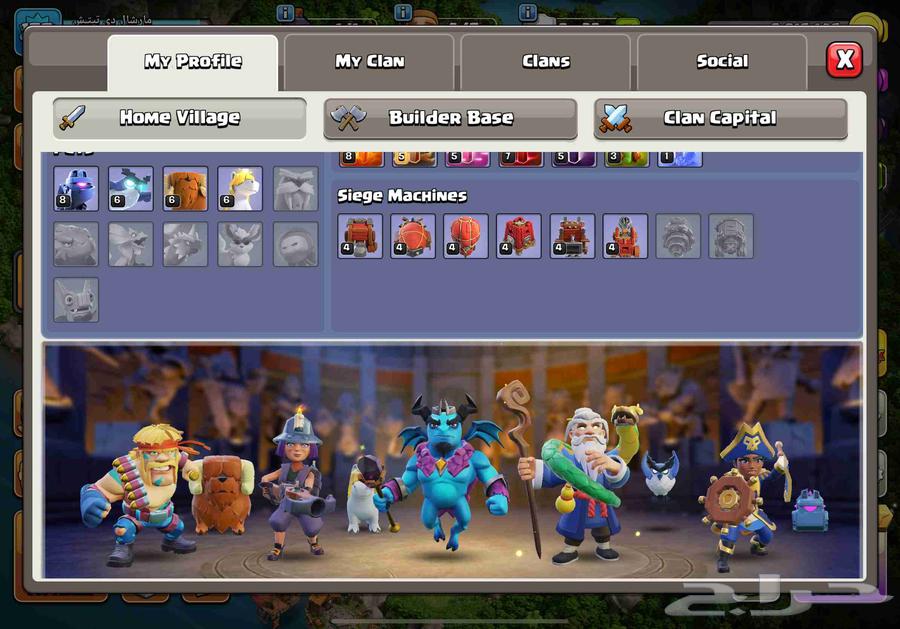 حساب كلاش تاون 1464449382079874112