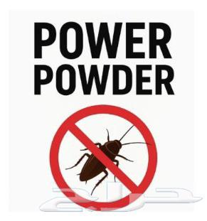 بودره الصراصير64445730370435110