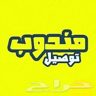 Delivery within Mahayil Asir64474388664322110