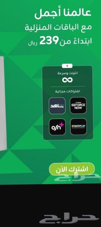 Hello and may the mercy and blessings of God be upon you, Zain G5 Internet with unlimited speed64443249947010110