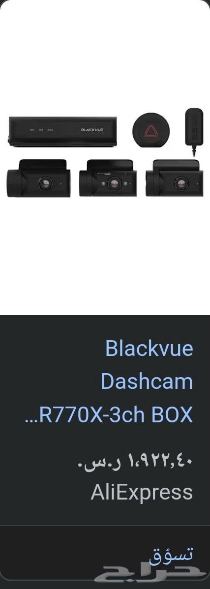 داش كام 3 كاميرات من اول شركة صنعة الداش كام بثلث قيمتها64449435520131112