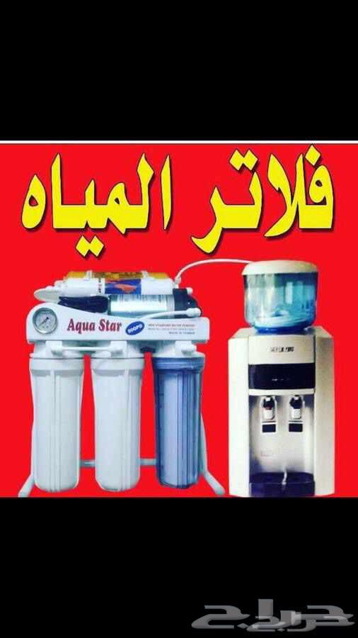 Drinking water desalination filters and central stations64445675922563110