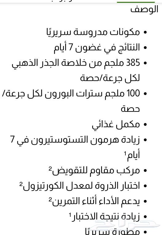 معزز لهرمون التستوستيرون طبيعي64445675882498113
