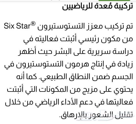 معزز لهرمون التستوستيرون طبيعي64445675882498112