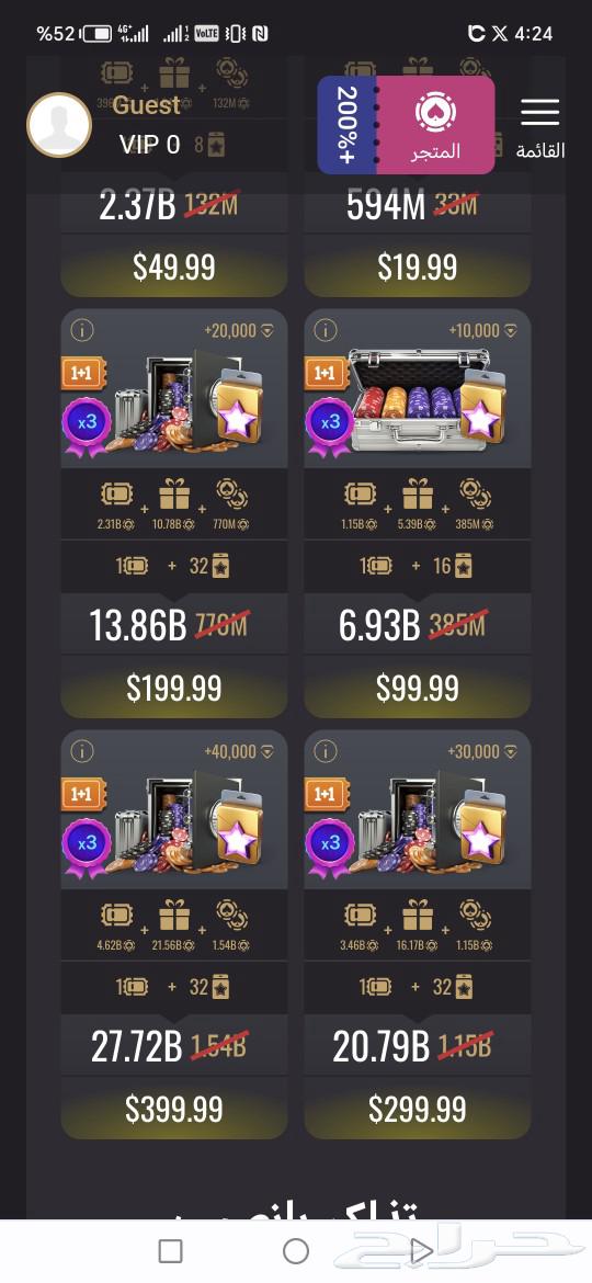 Pokerist Texas Poker Best Offers and Maximum Quantity64442803121282112