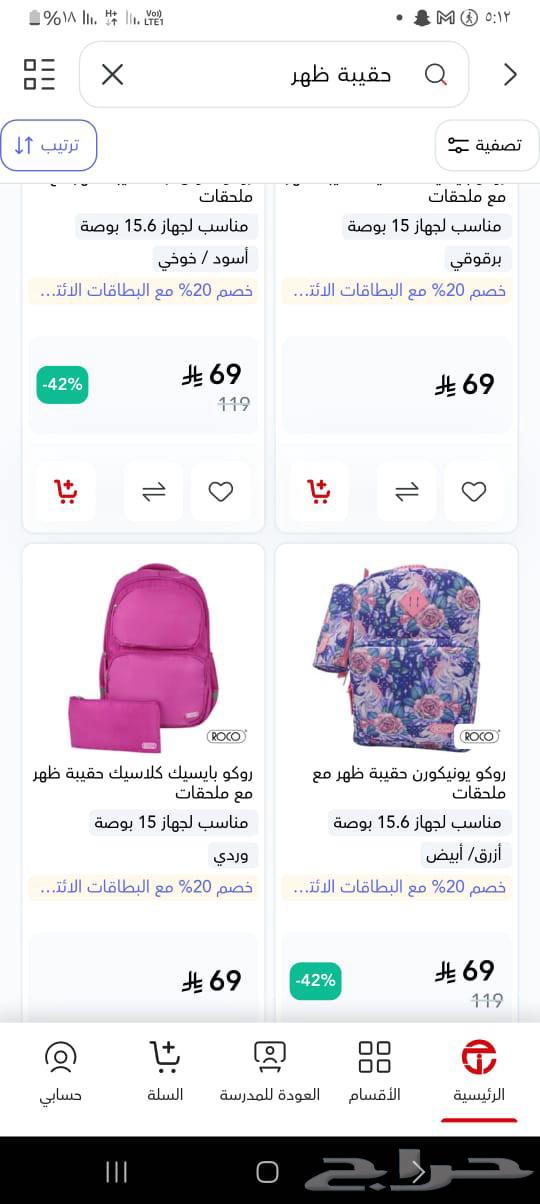 شنطة مدرسية بألوان جذابة وتصميم مريح  مناسبة للبنات من جرير64448208921346112