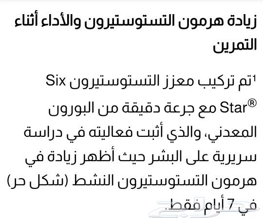 معزز لهرمون التستوستيرون طبيعي64445675882498111