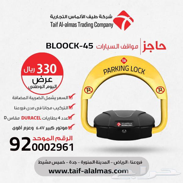 Remote-controlled parking barrier, solar-powered car barrier64445092496129110